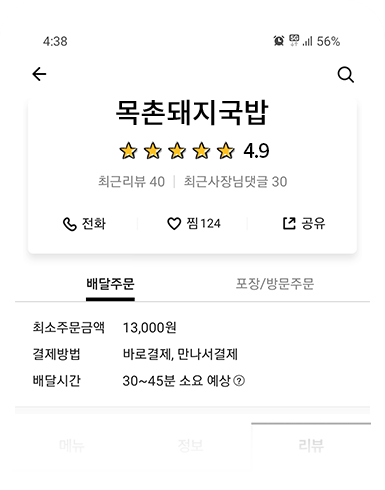 재료